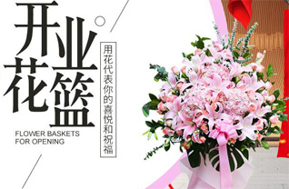 福建福州永泰县塘前乡花篮配送